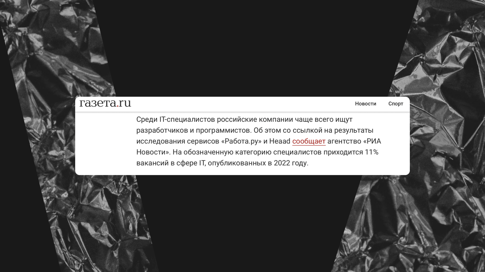 13 способов, как вашей компании получить упоминание в СМИ бесплатно