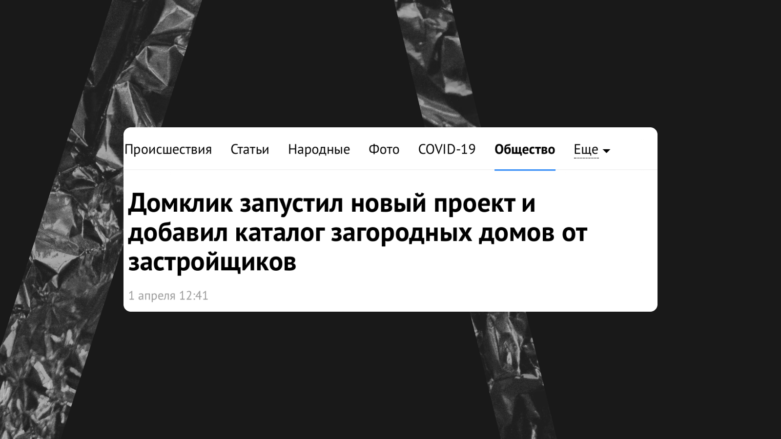 13 способов, как вашей компании получить упоминание в СМИ бесплатно